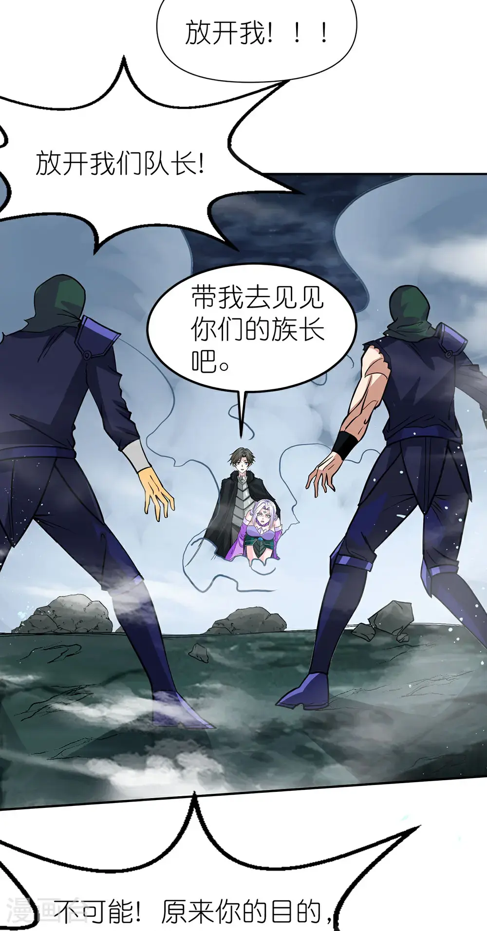 第265话 肮脏的生命之泉？8