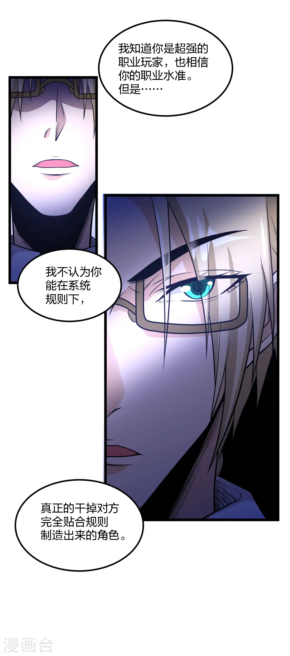 第166话 危机事务防控小组26