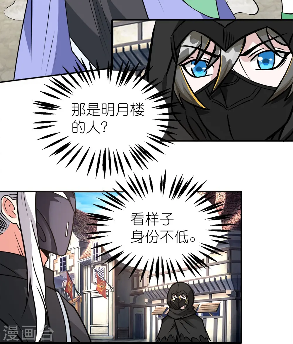 第253话 再见公主28