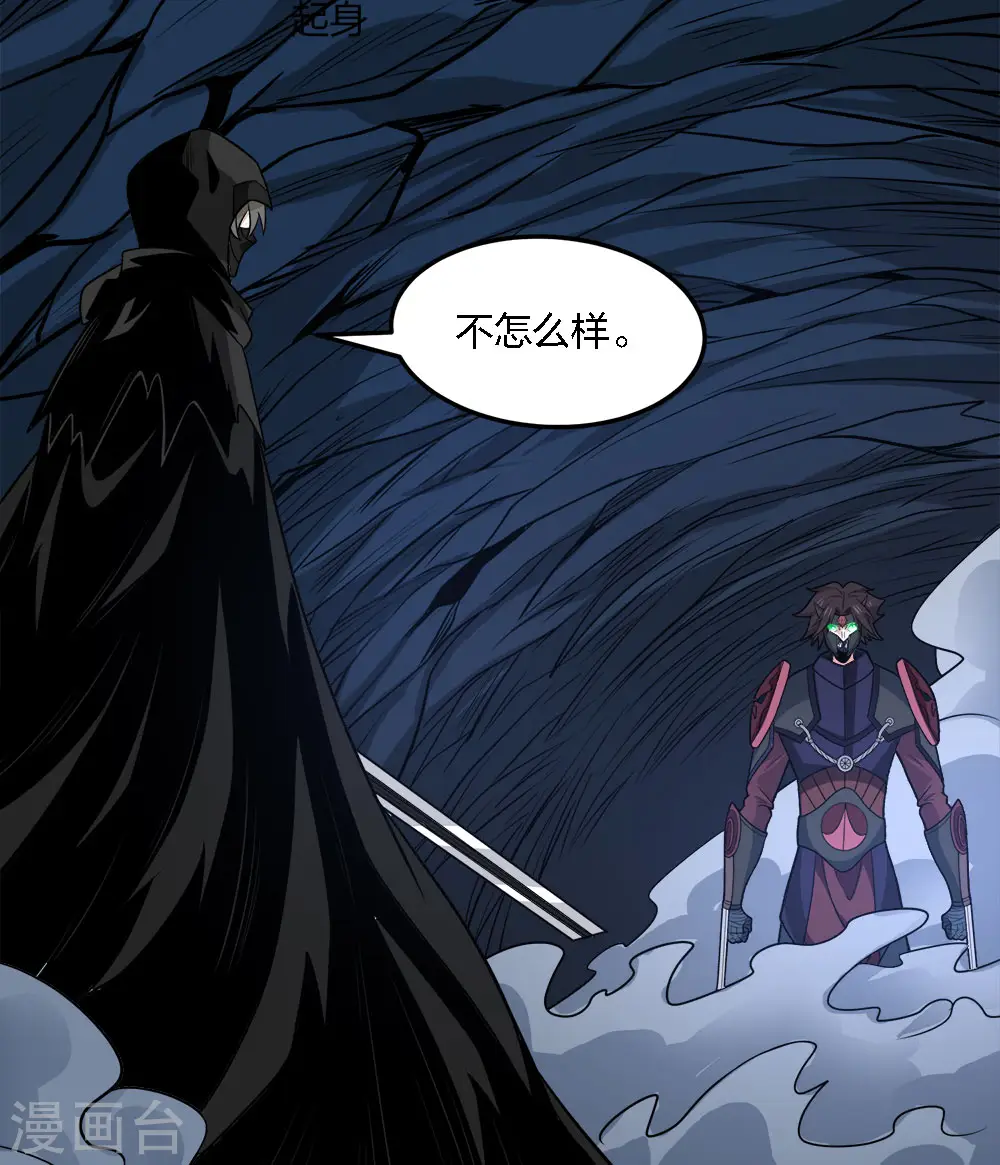 第202话 互换9