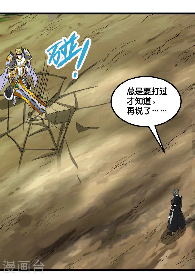 第138话 云天的决定33