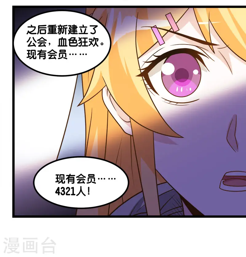 第137话 狩猎者之家4