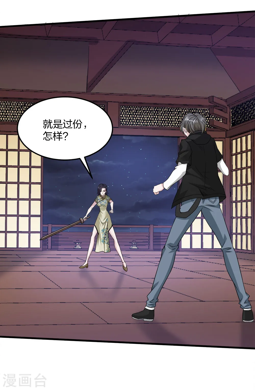第177话 夜战9