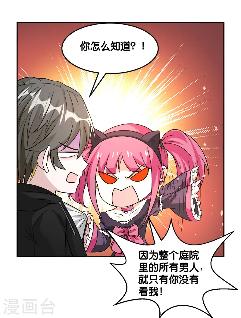 第123话 线下聚会23