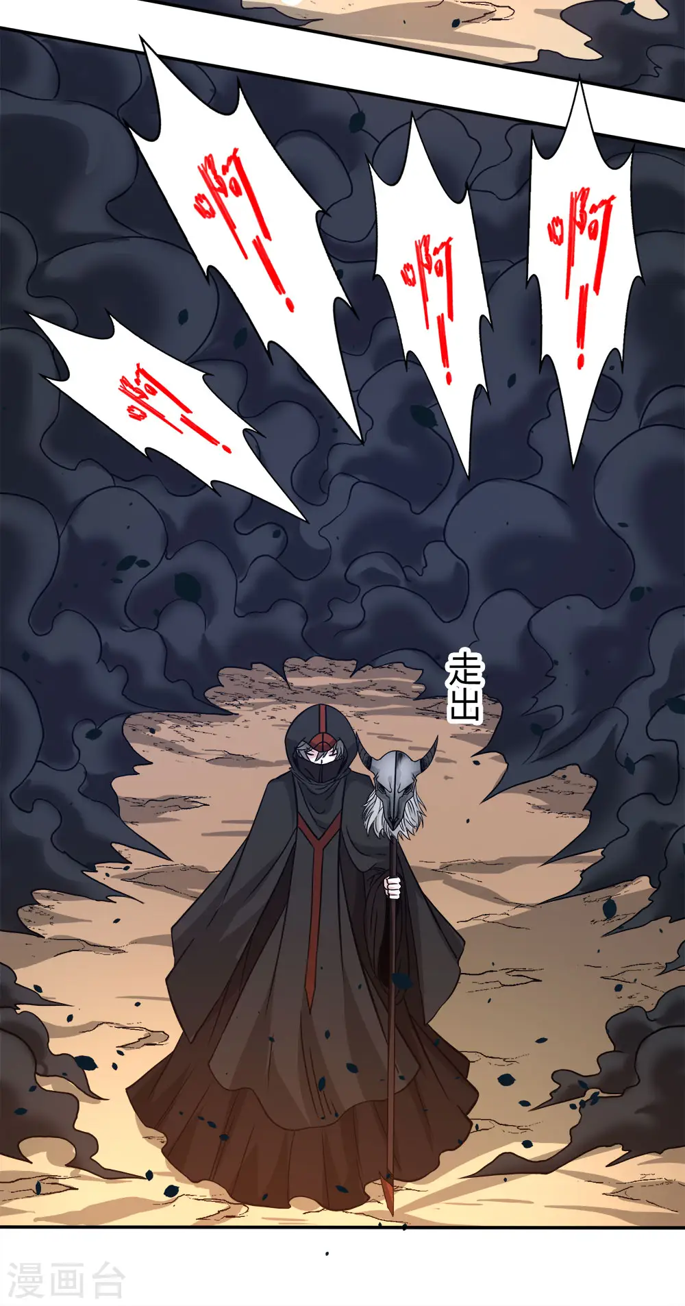 第231话 大巫妖25