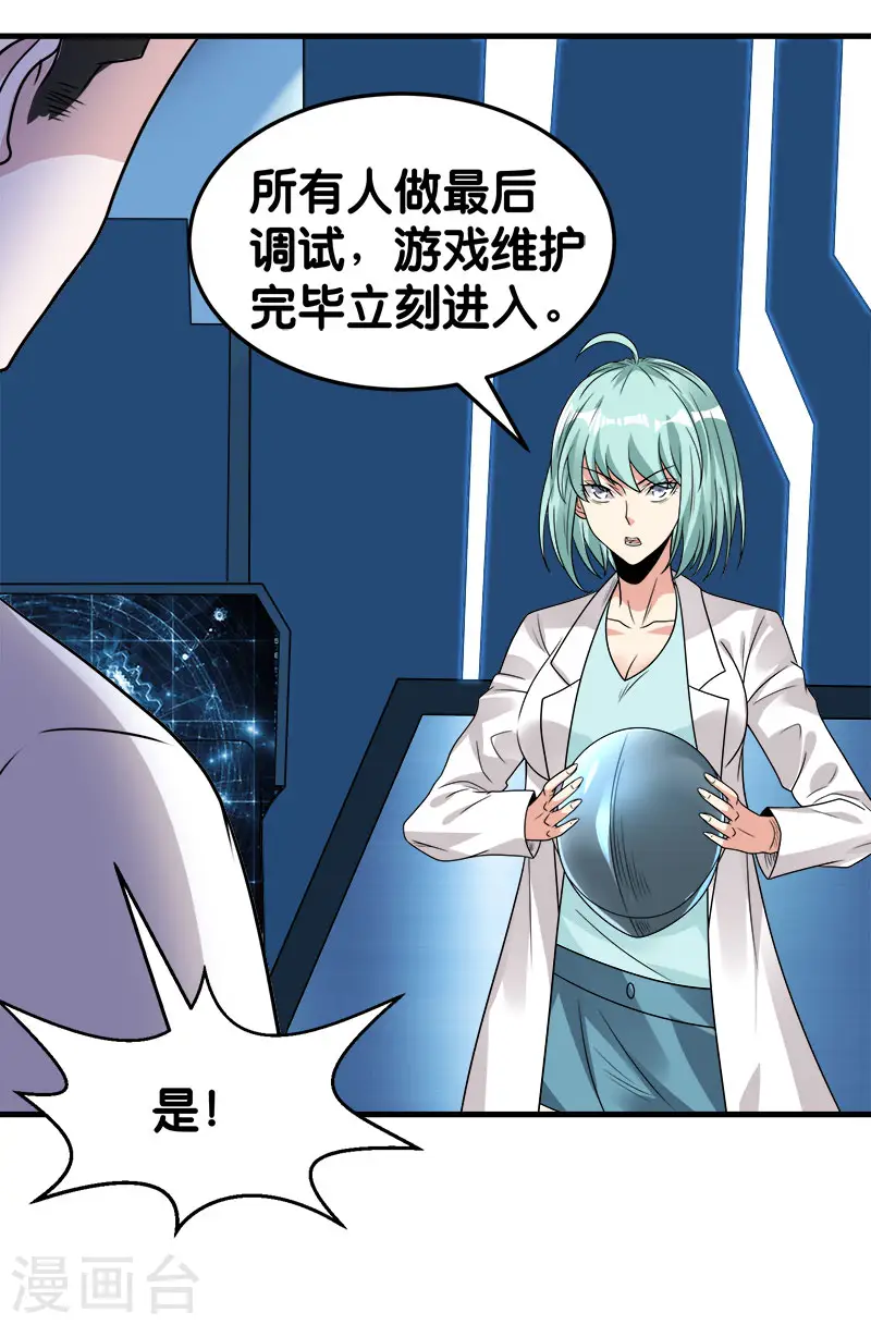 第100话 夜探病栋5