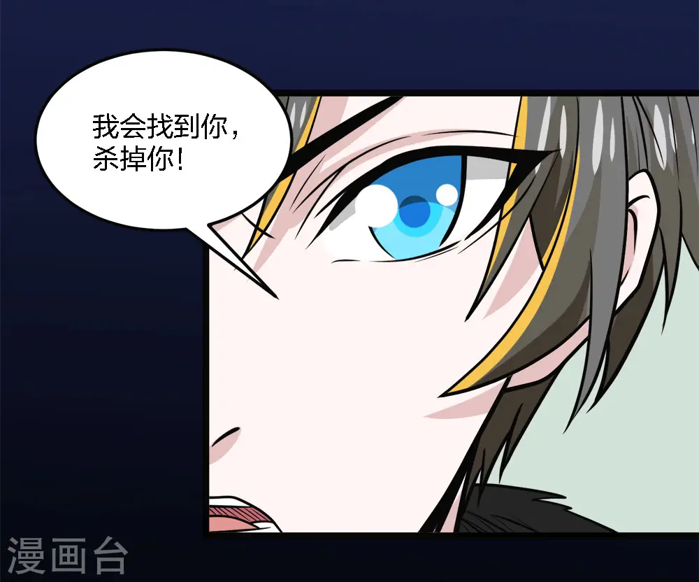 第213话 必杀4