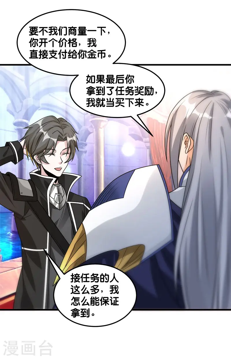 第103话 精灵的任务14