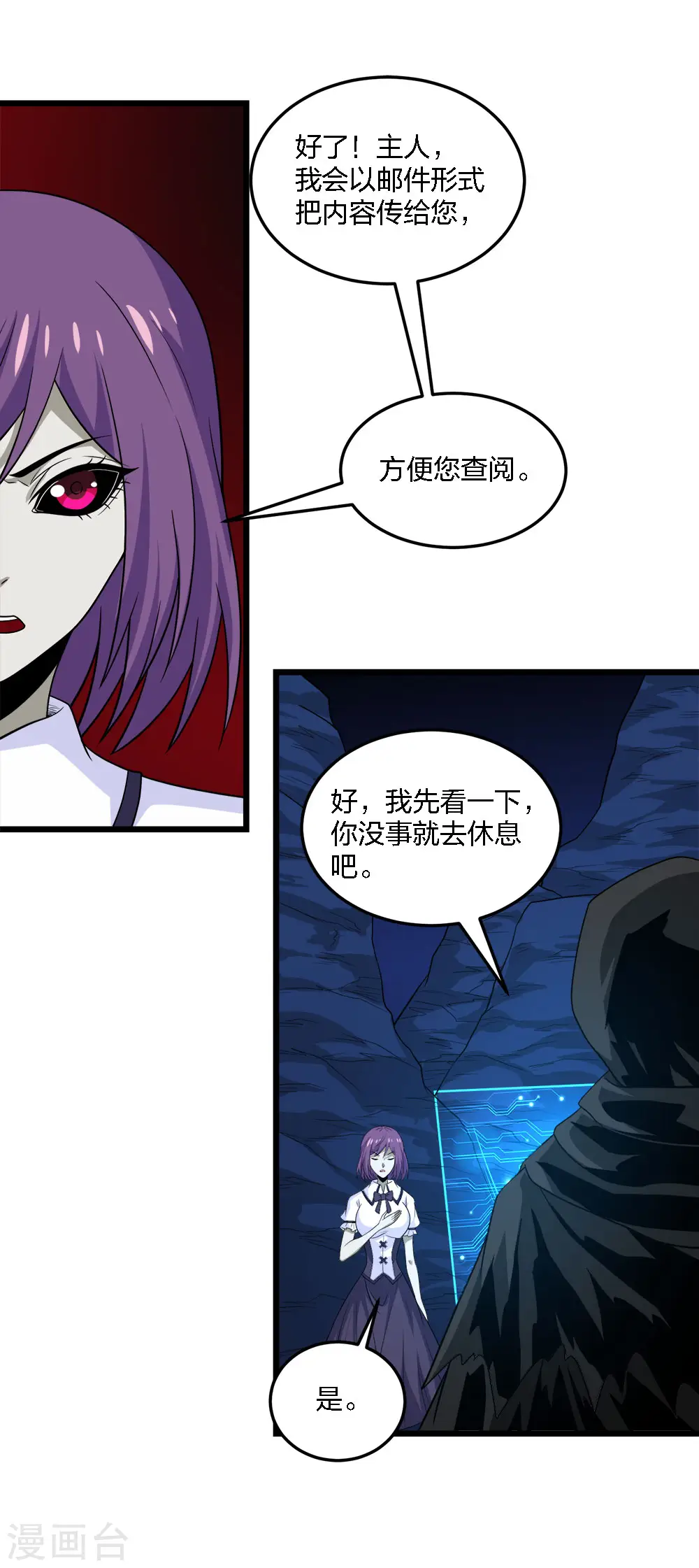 第228话 大巫妖徽章28