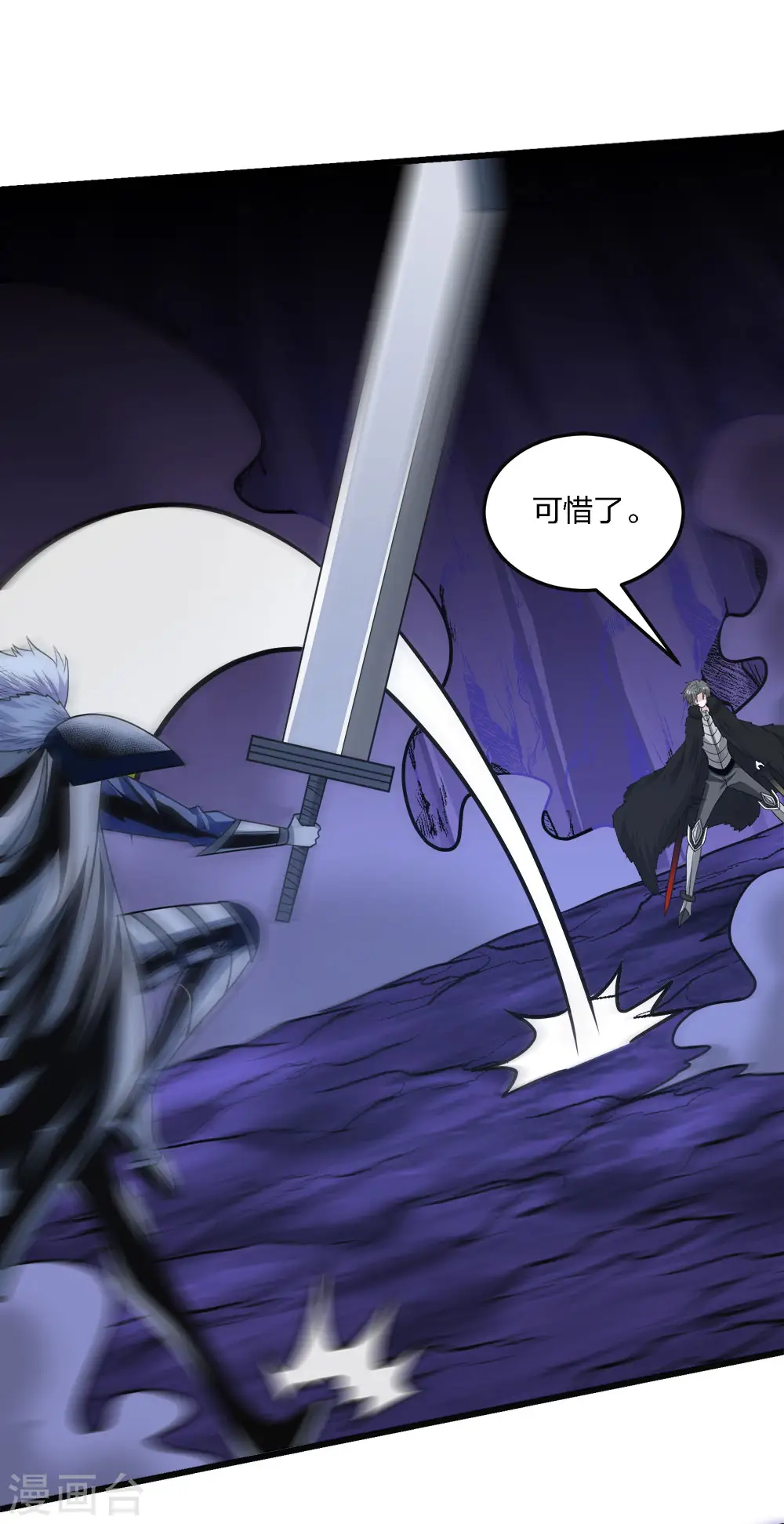 第211话 分化33