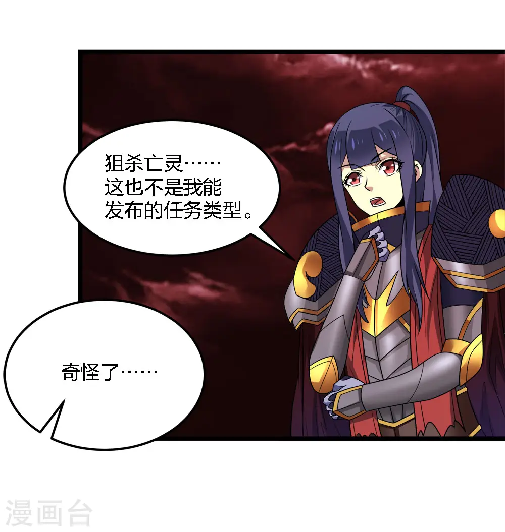 第205话 杀死他们！14