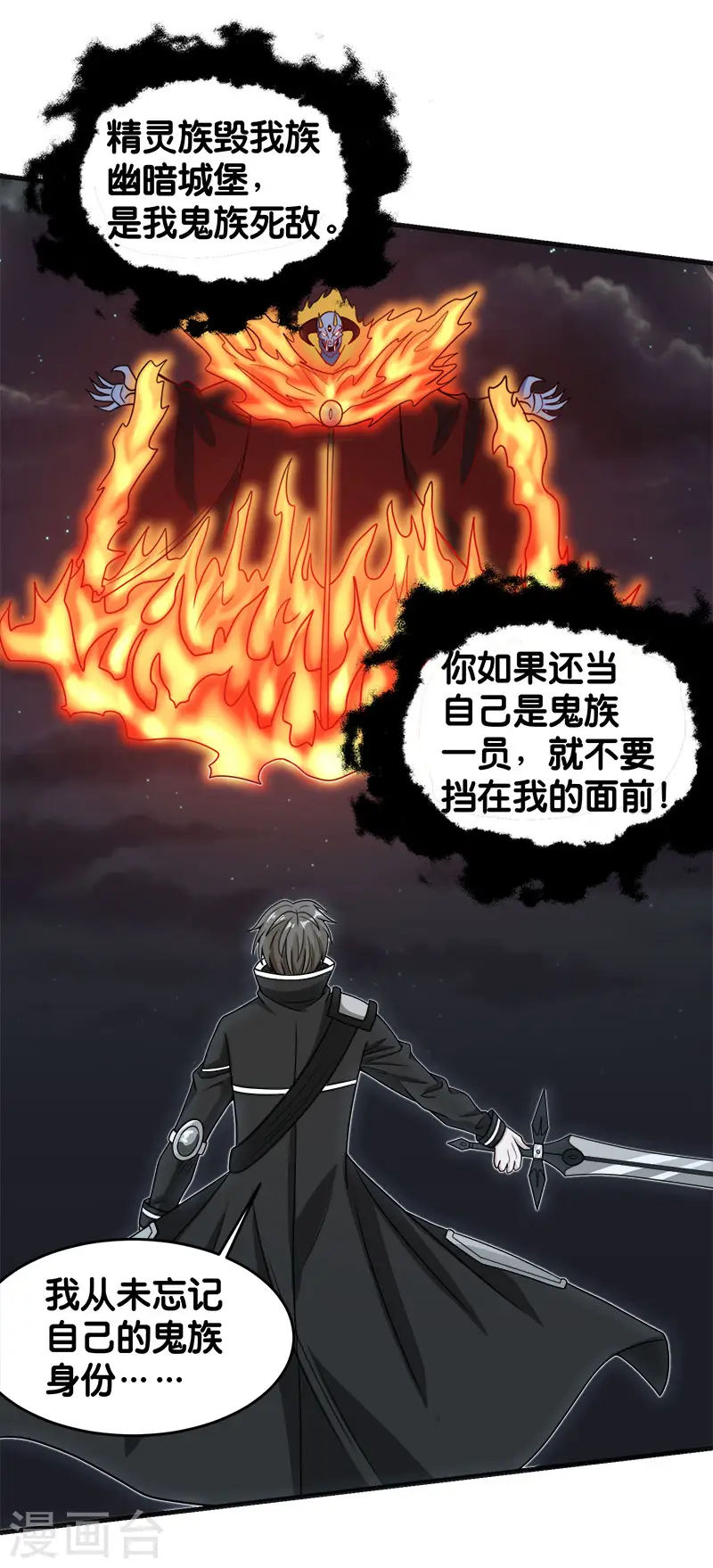 第64话 忘尘十剑斩12