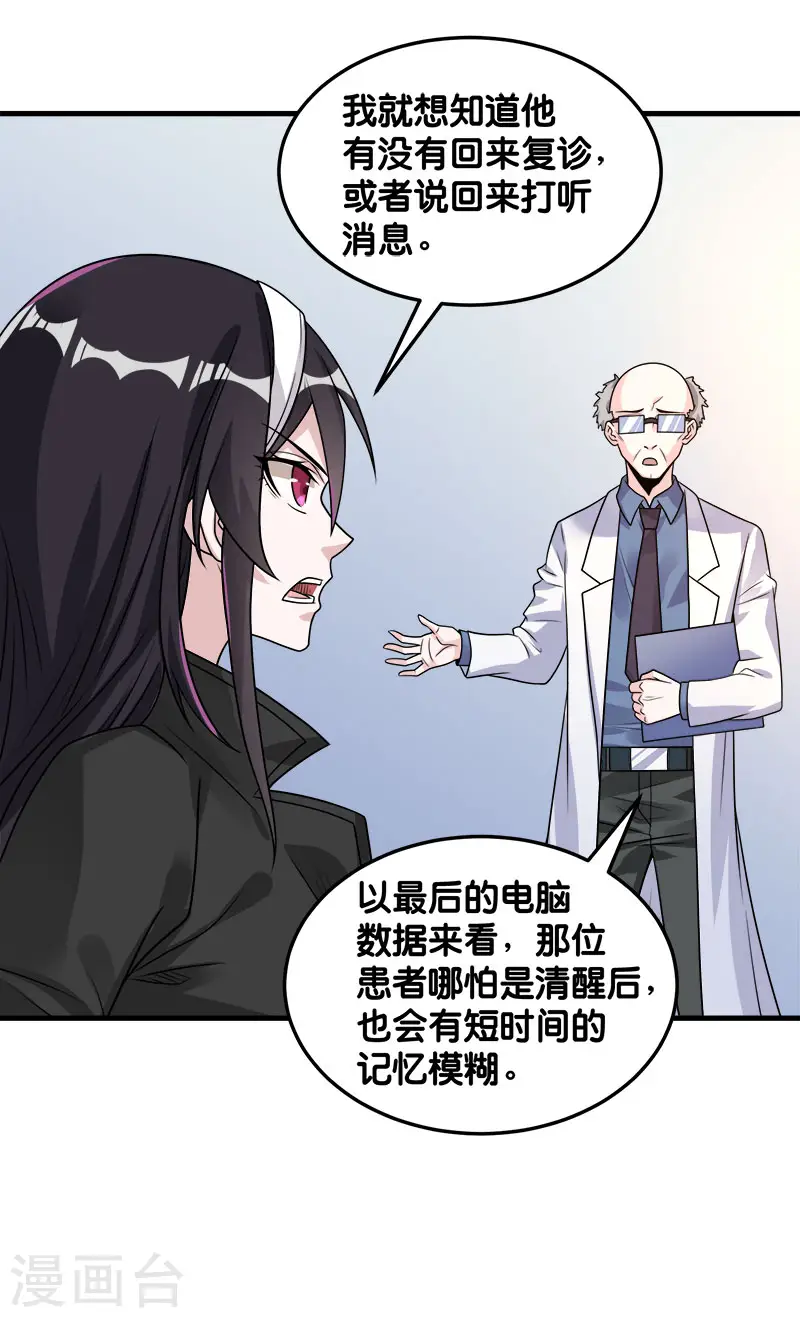 第98话 寻找记忆5