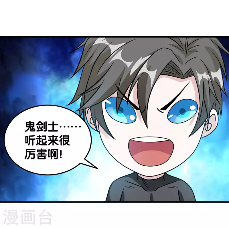 第29话 隐藏职业鬼剑士26