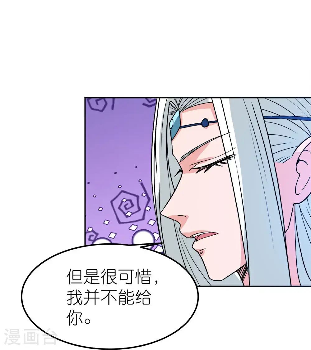第265话 肮脏的生命之泉？26