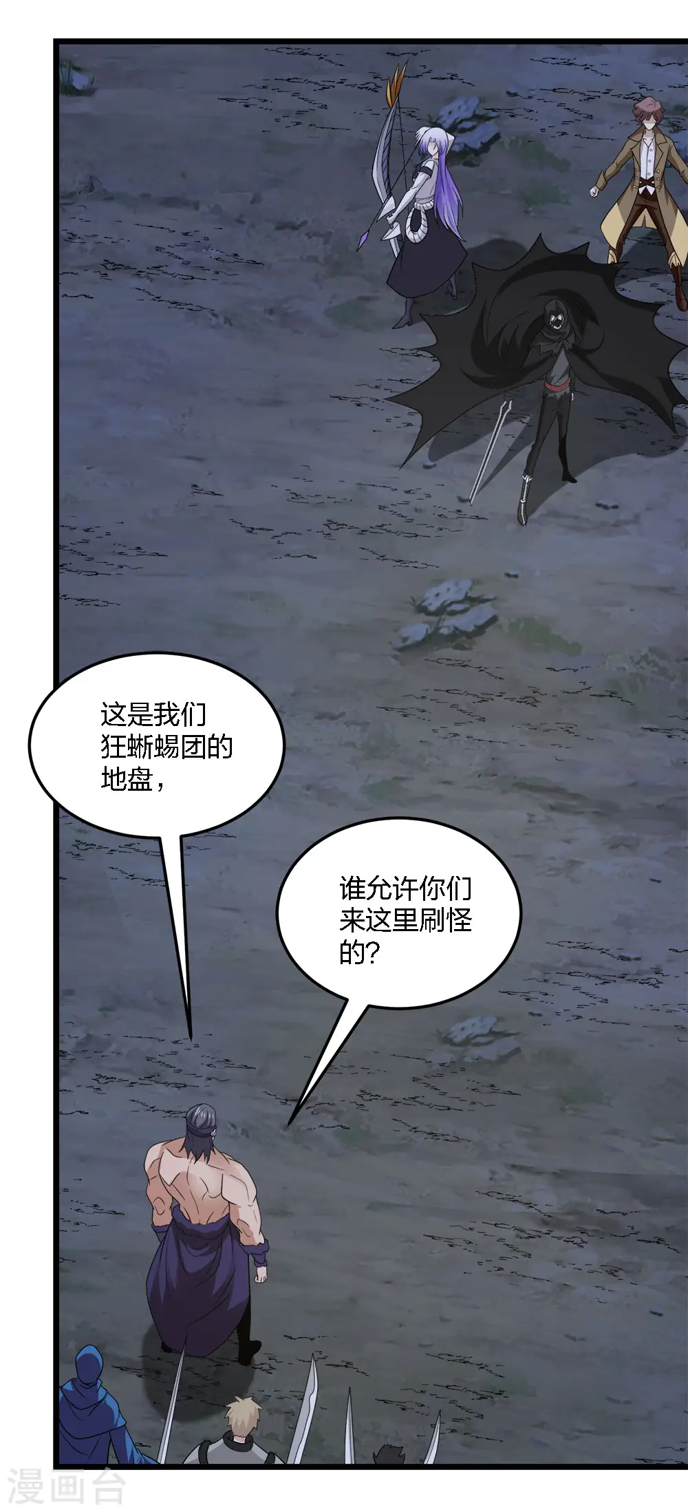 第200话 冲突再起29