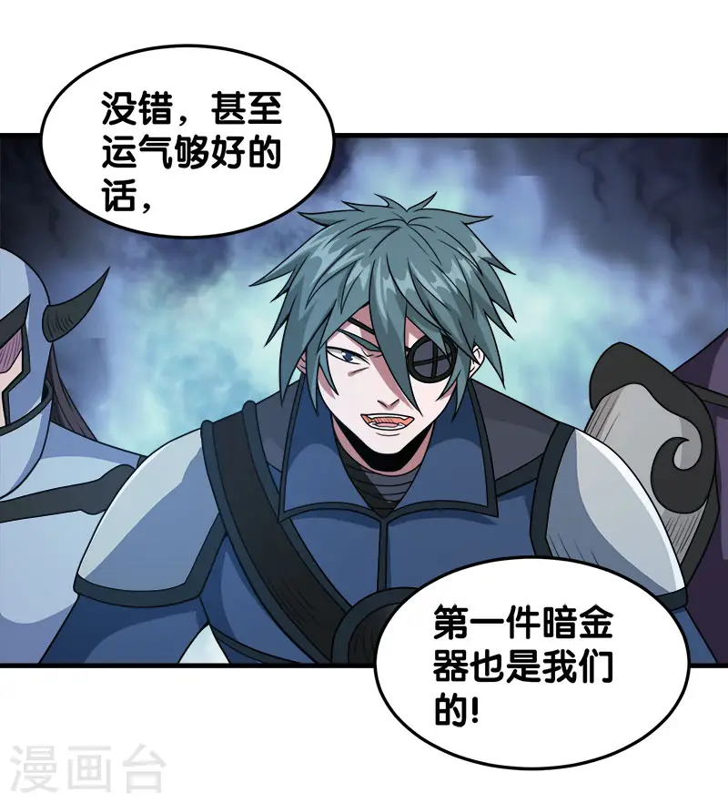 第51话 噬骨者9