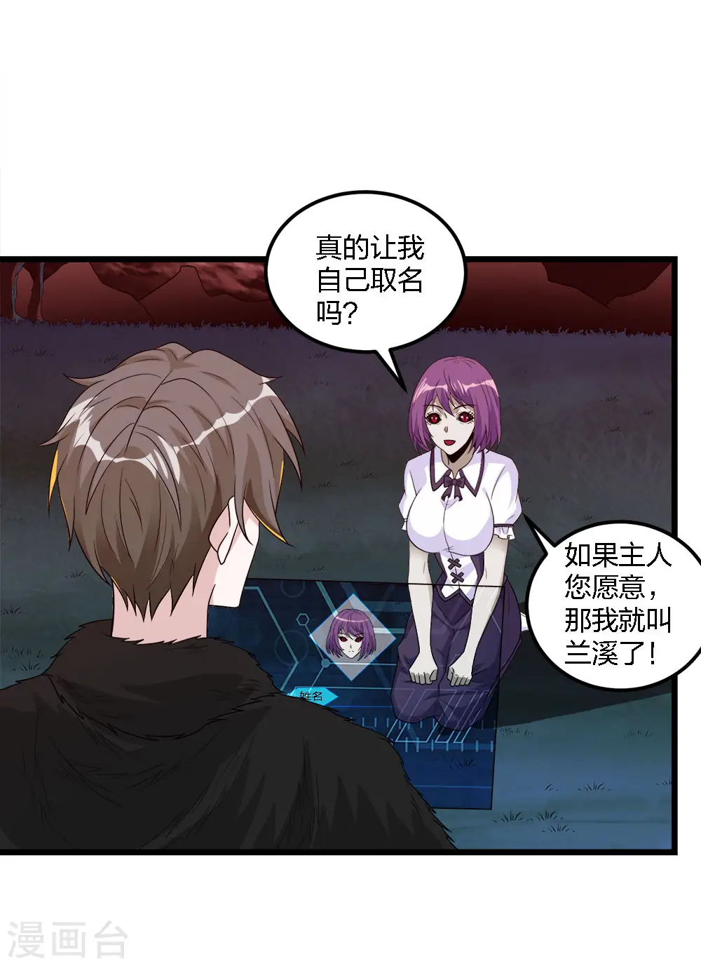 第176话 情报8