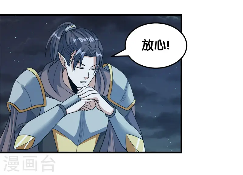 第44话 火凰军团5