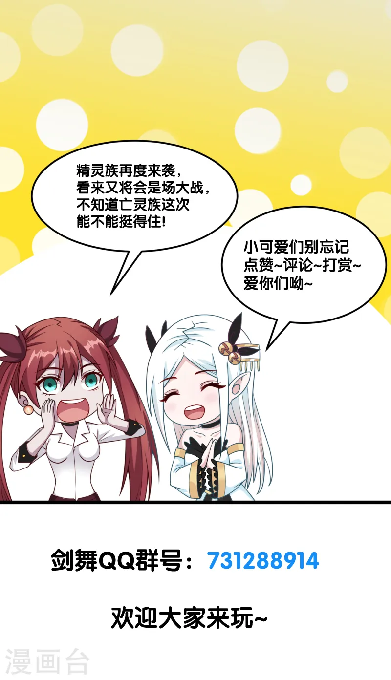 第43话 精灵族再度来袭32