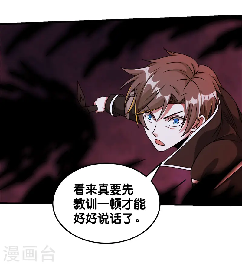 第83话 您是王？27