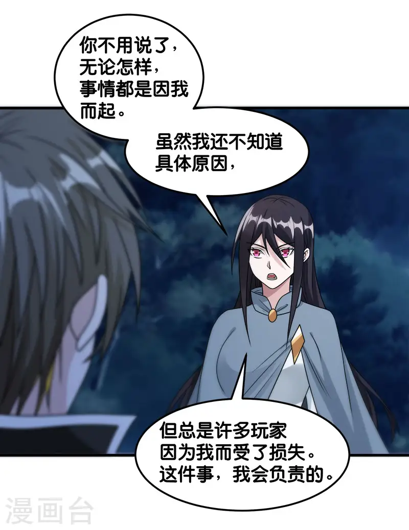 第91话 王之问询20