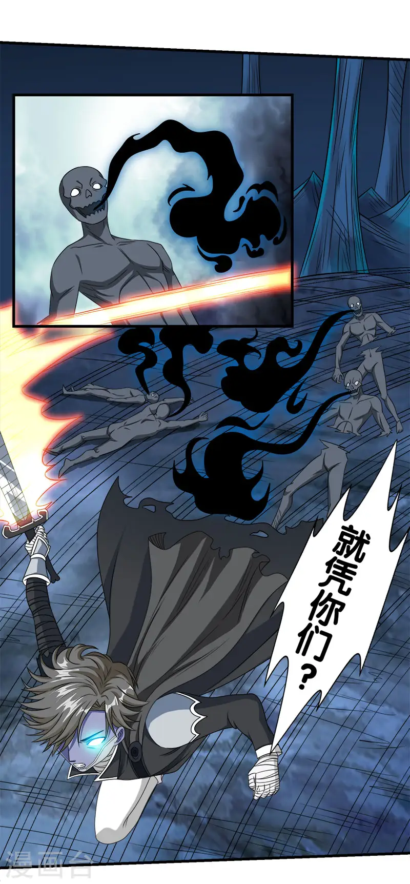 第36话 变强变帅7