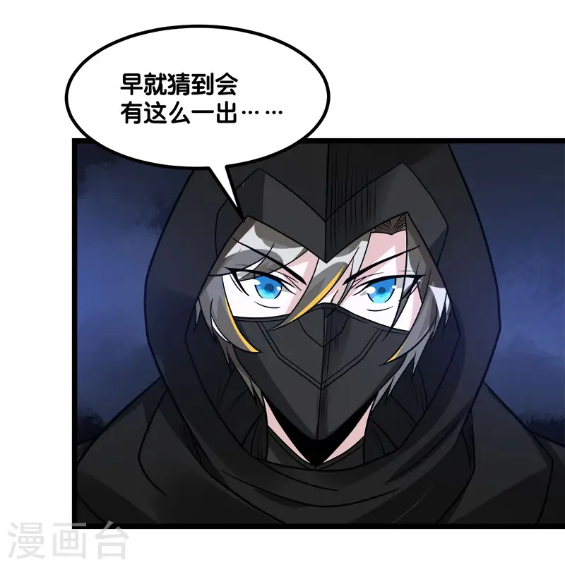 第128话 诱杀35