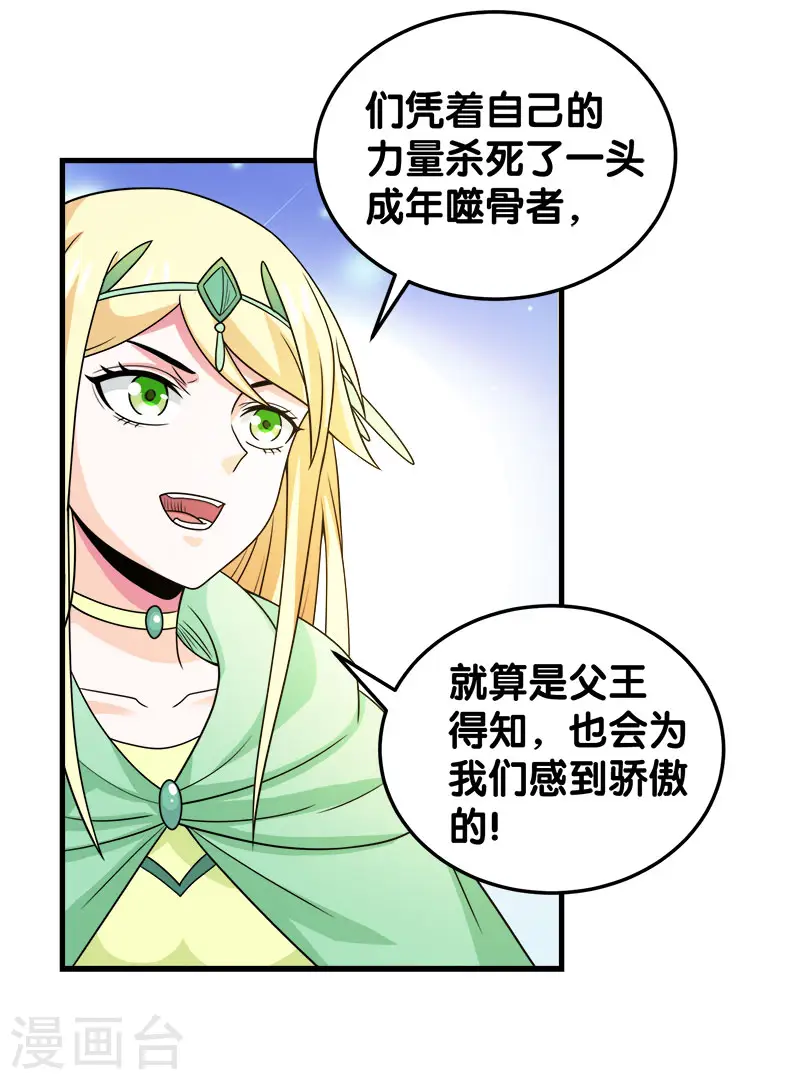 第54话 随风无形12