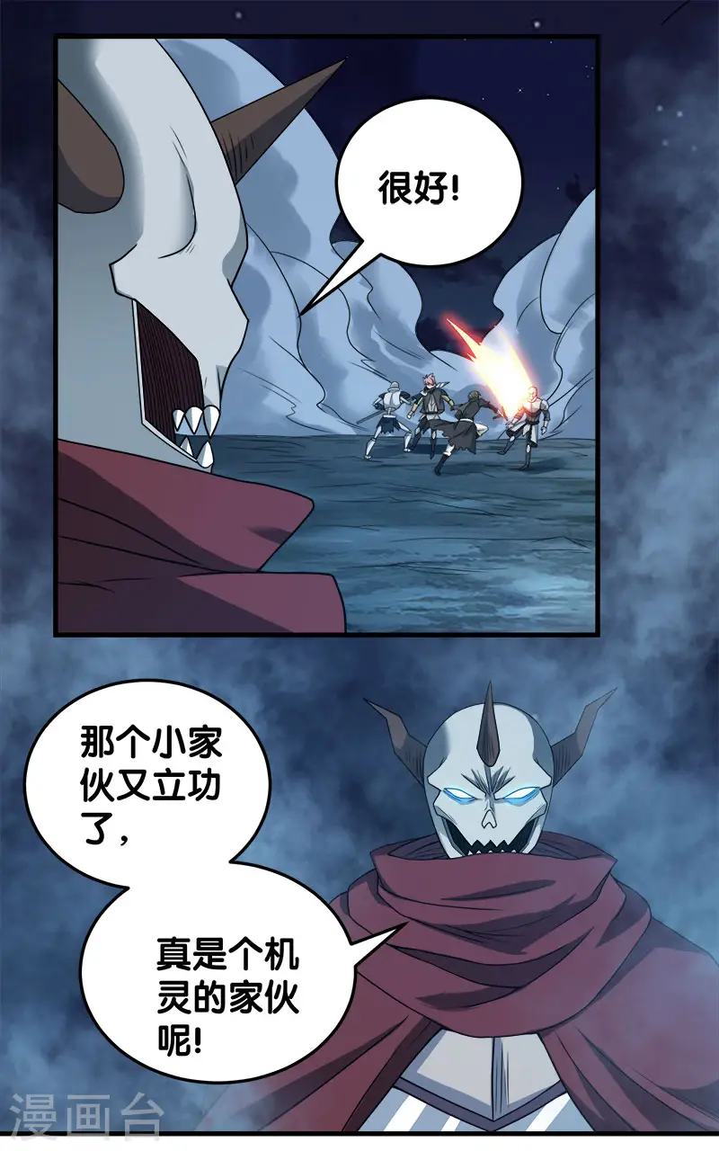 第43话 精灵族再度来袭13