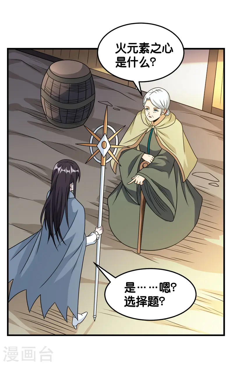 第85话 传承者18