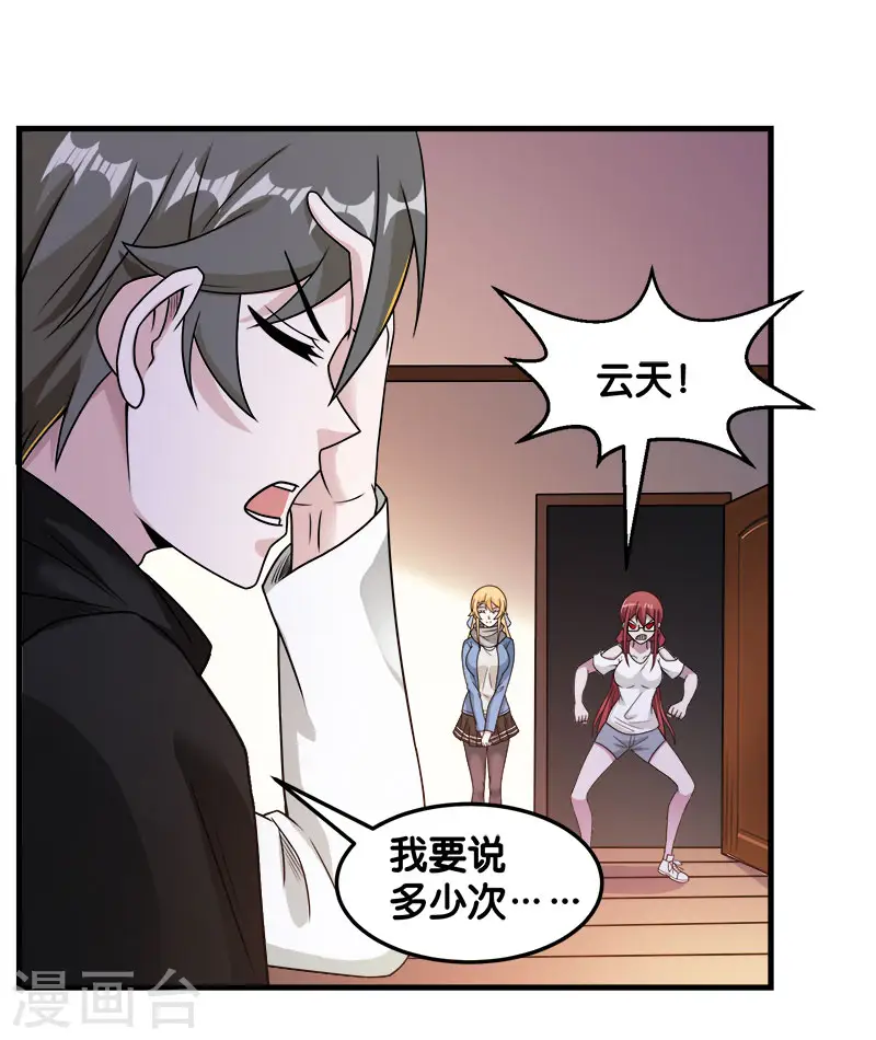 第89话 百鬼夜行2