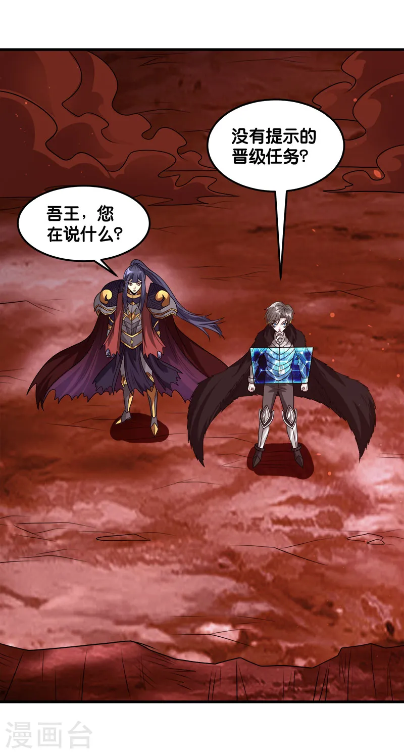 第114话 没有提示的任务4