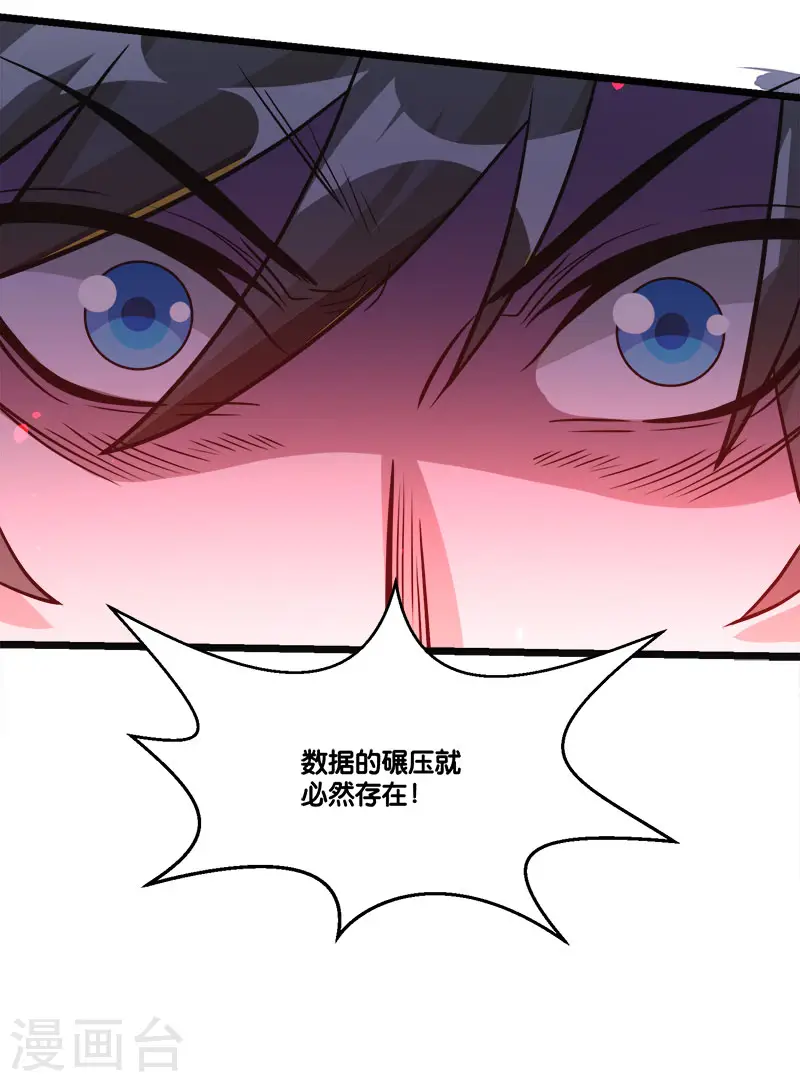 第147话 不能死！23