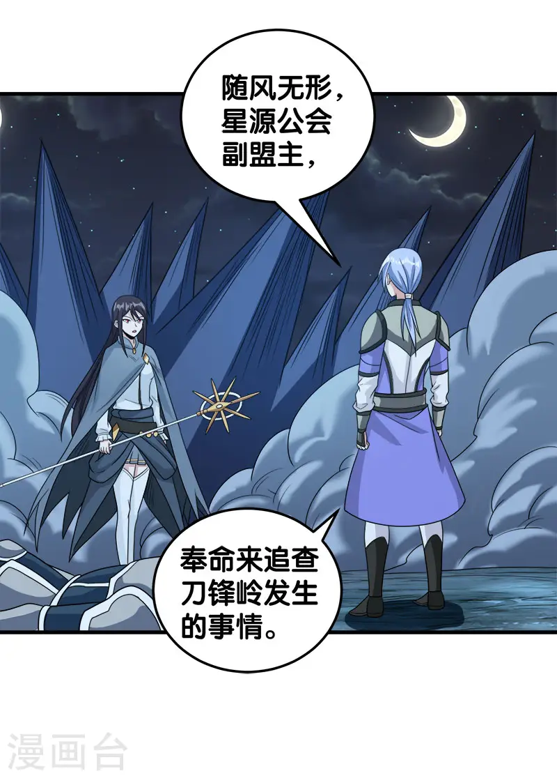 第54话 随风无形25