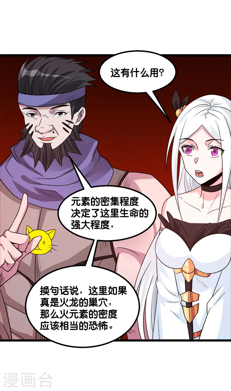 第134话 变态的任务28