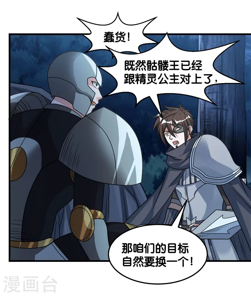 第96话 各方行动31