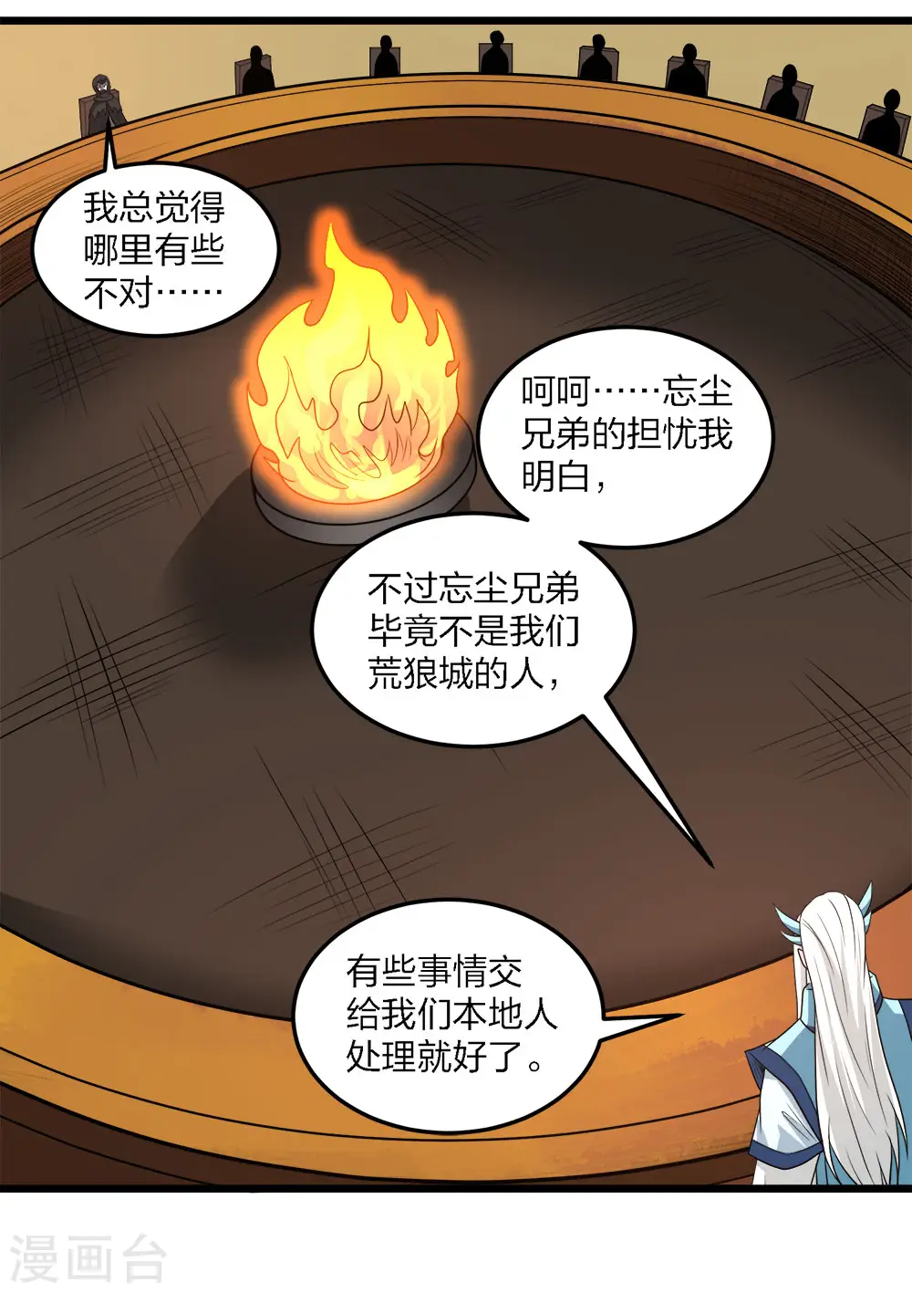 第229话 狼神宫殿25