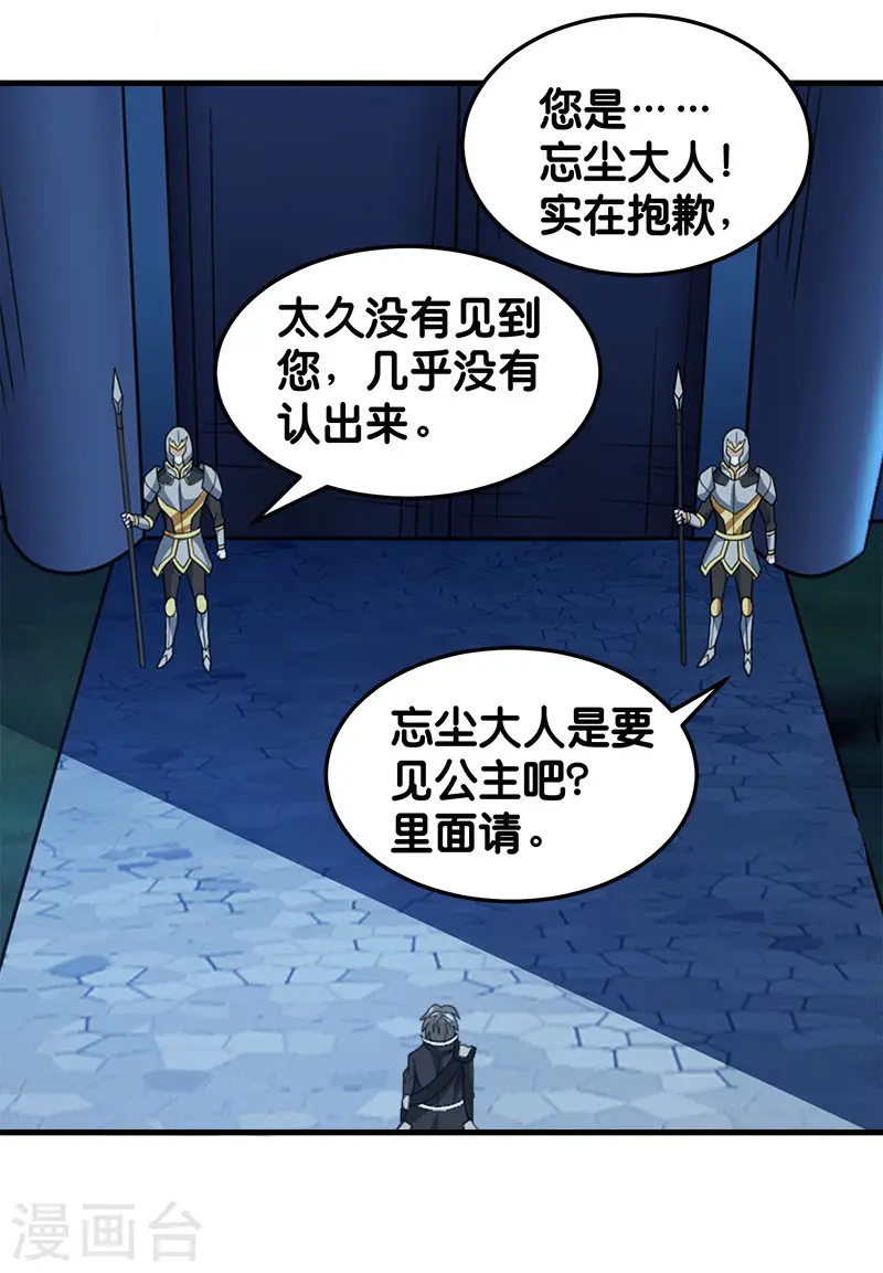 第76话 正式开启14