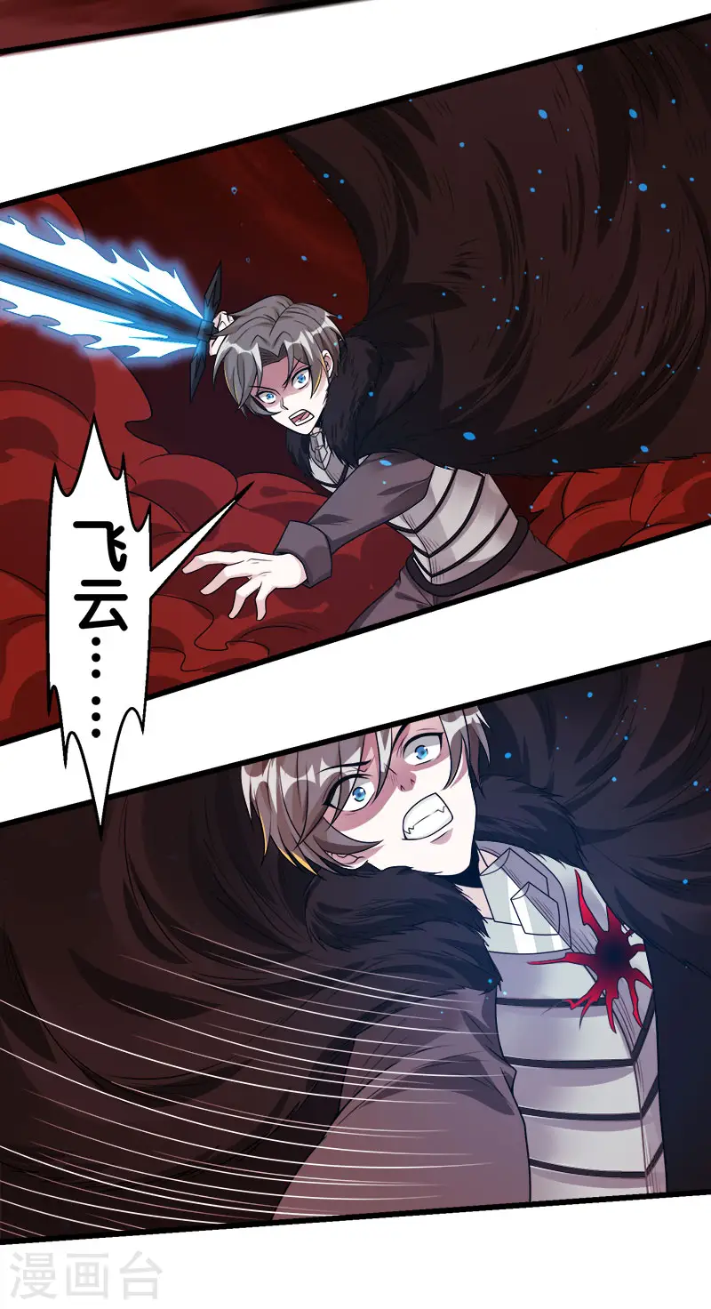 第116话 你是谁……7