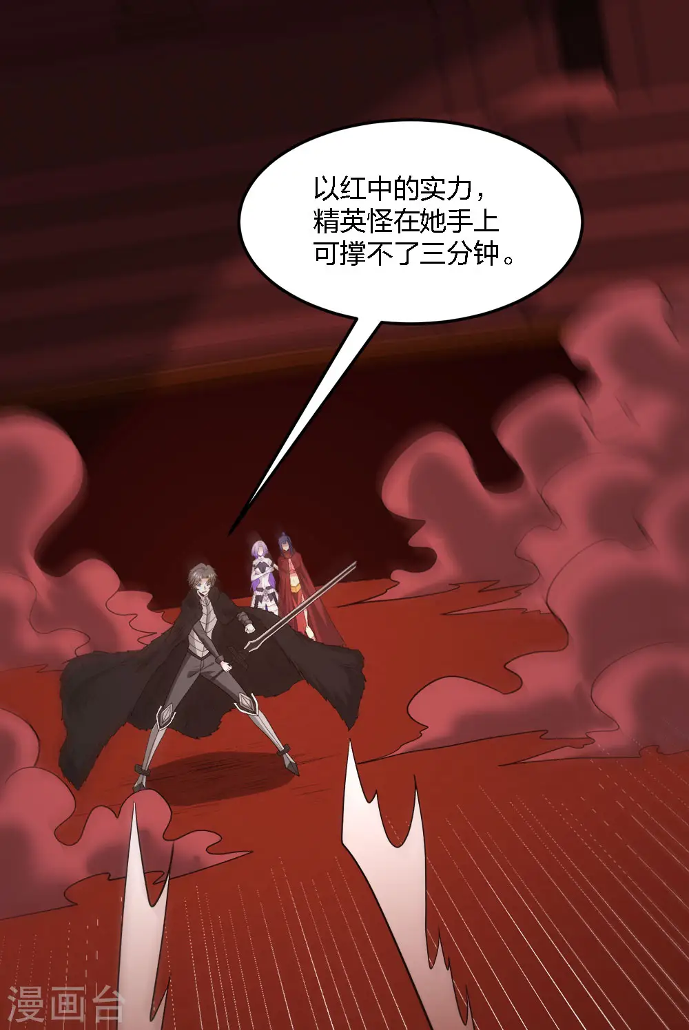 第225话 蜕变的兰溪7