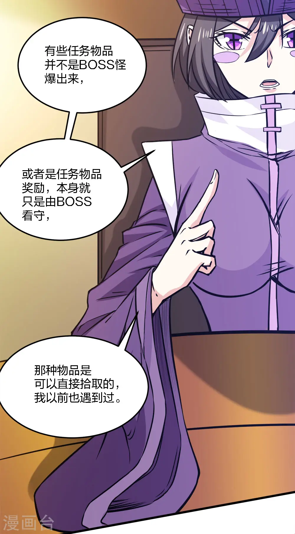 第233话 亡灵军团28