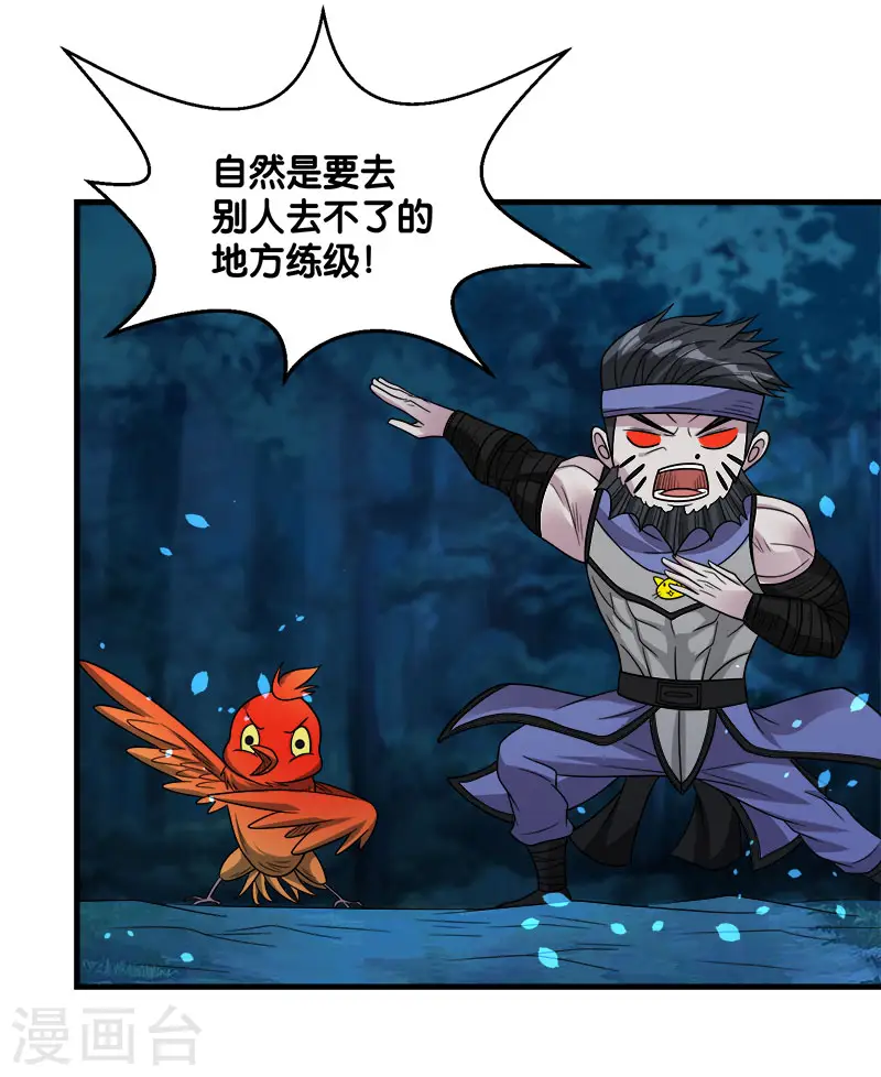 第120话 组队30