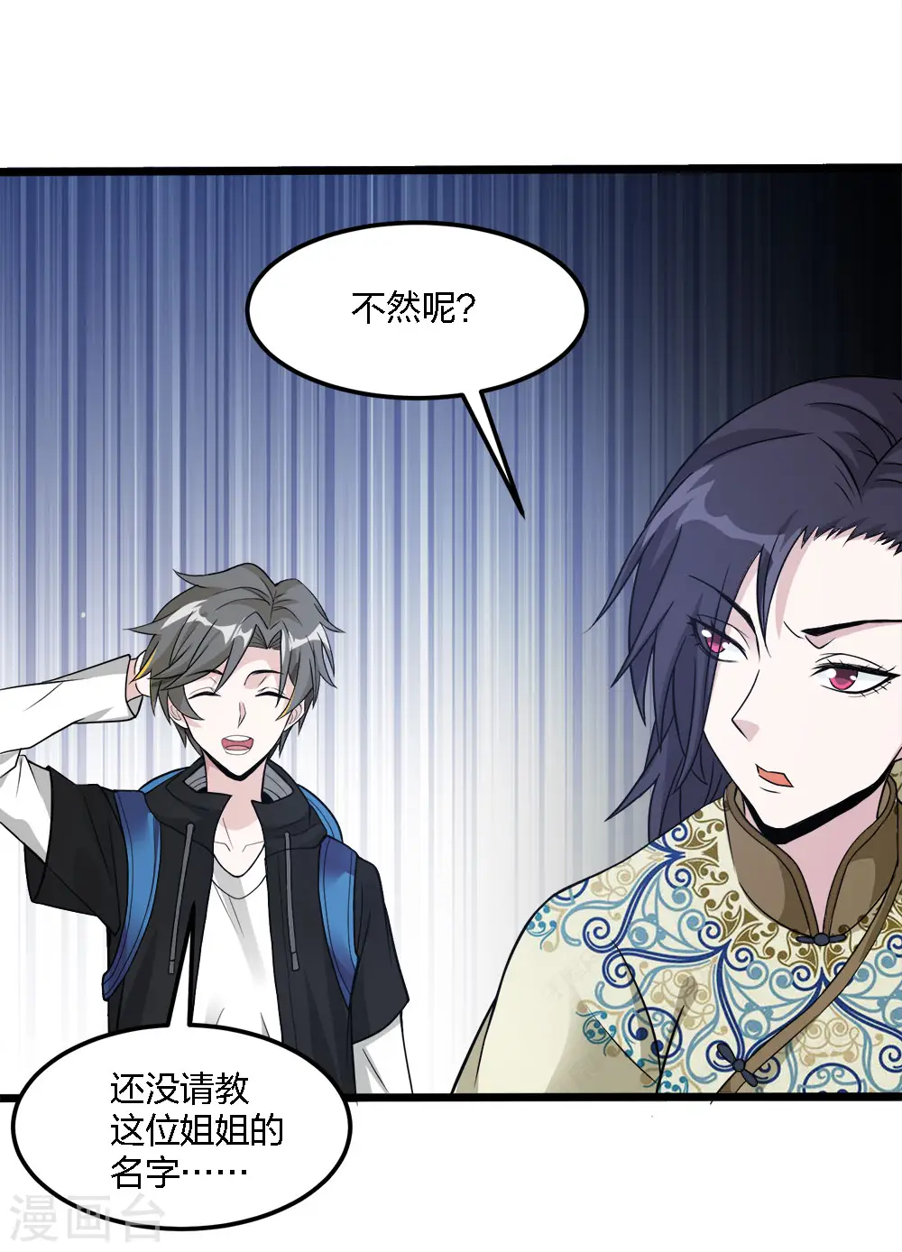 第169话 剑尊5