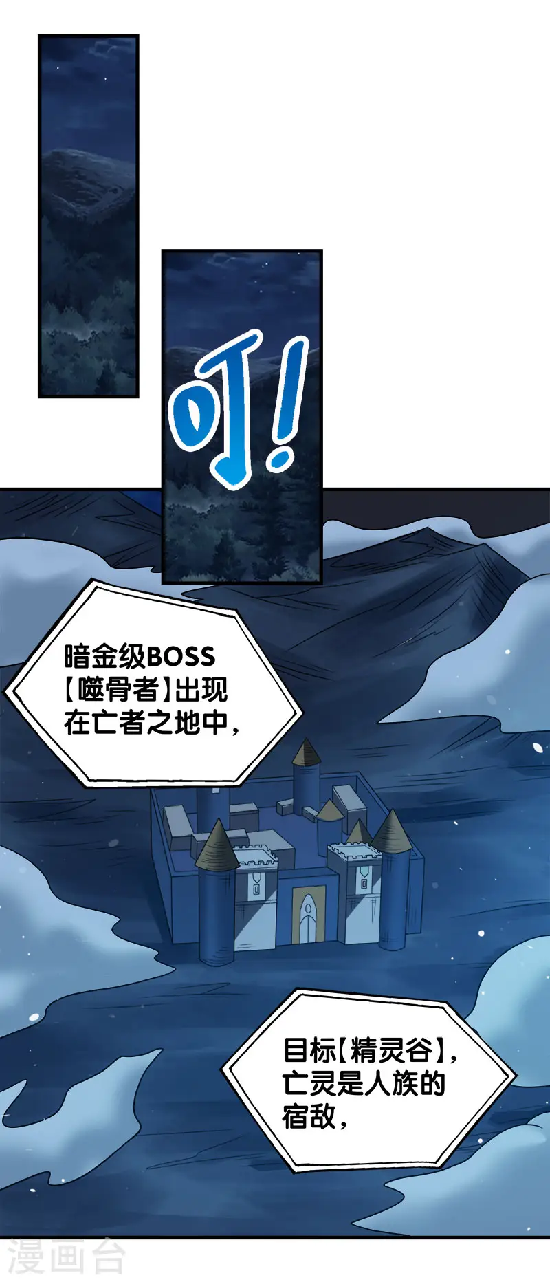第50话 破灭者 凯伦27
