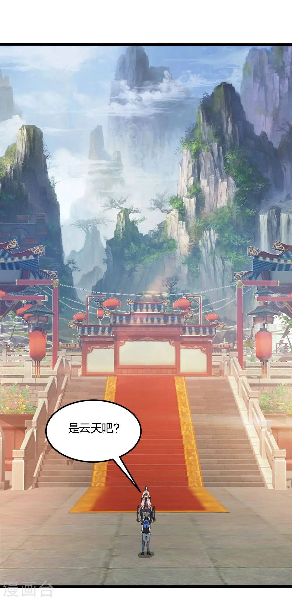 第169话 剑尊1