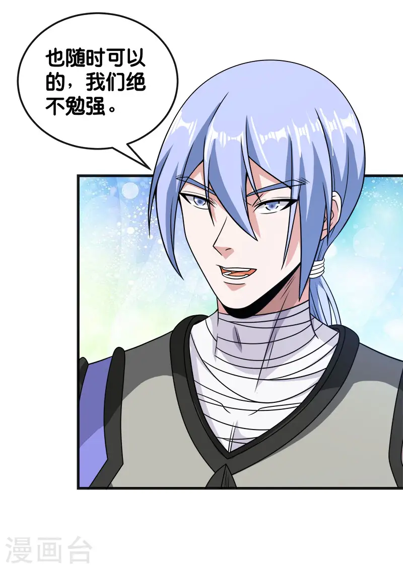 第65话 远方的威胁20