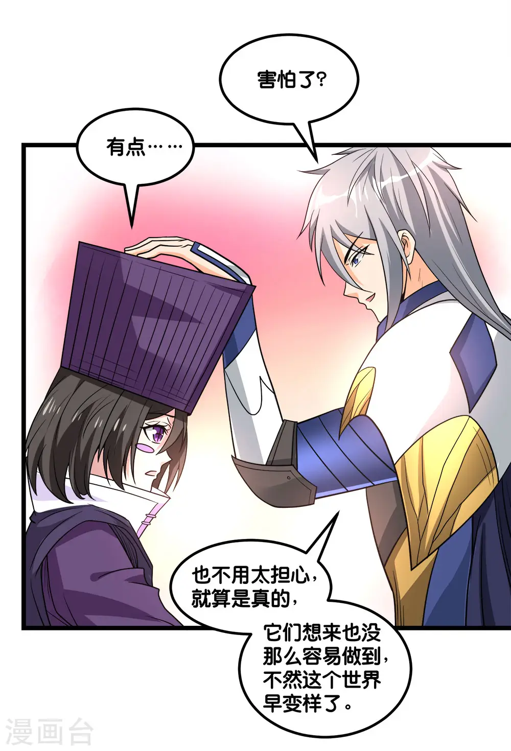 第155话 无风无浪24