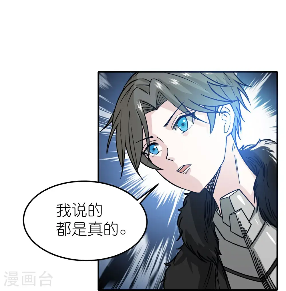 第265话 肮脏的生命之泉？15