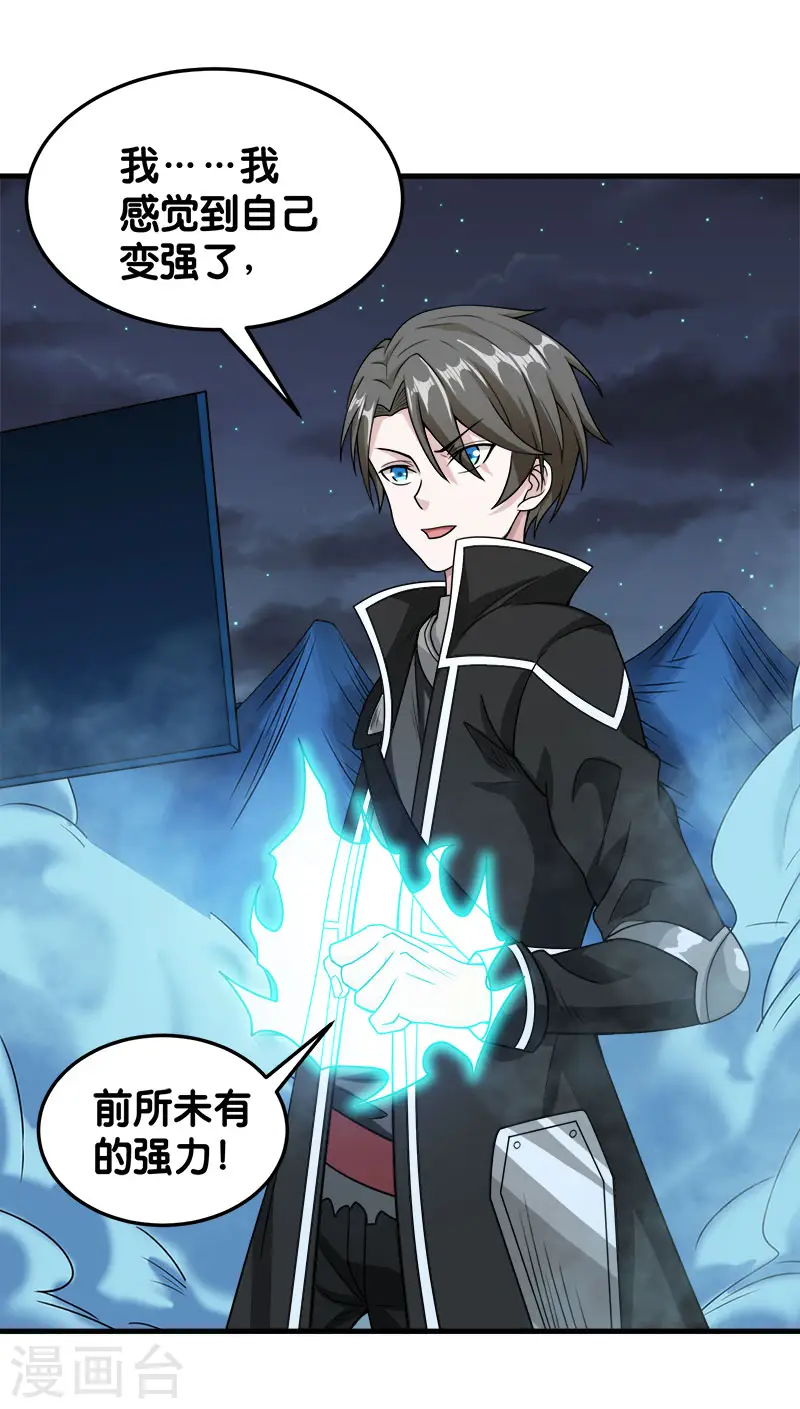 第67话 装备大升级29